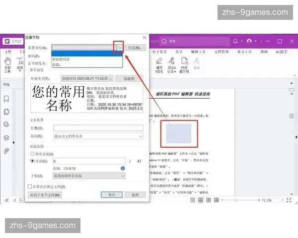 数字签名技术应用 确保交易身份可信 数字签名技术应用 确保交易身份可信